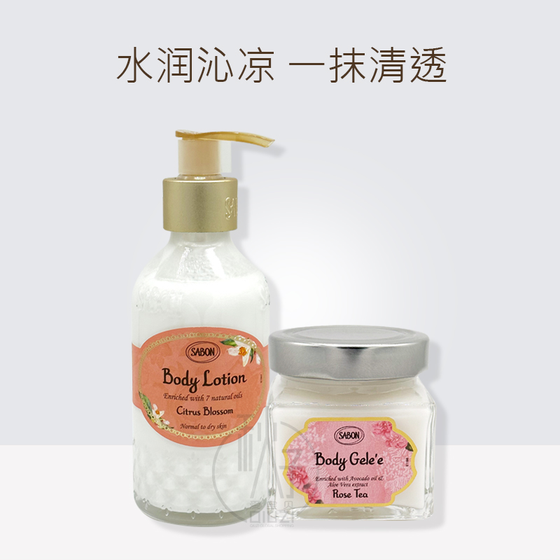 以色列Sabon身体乳液200ml 瓶装/奶砖 水润保湿滋润留香润肤乳 - 图1