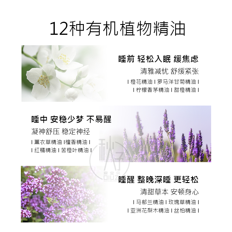 睡眠喷雾 璞医香助眠puressentiel薰衣草精油香氛安睡清新剂200ml - 图2