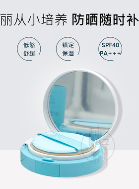 买1送3】韩国宫中秘策防晒气垫粉饼物理防晒霜乳送儿童洗发沐浴露
