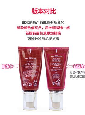 谜尚韩国BB霜控油遮瑕隔离粉底液