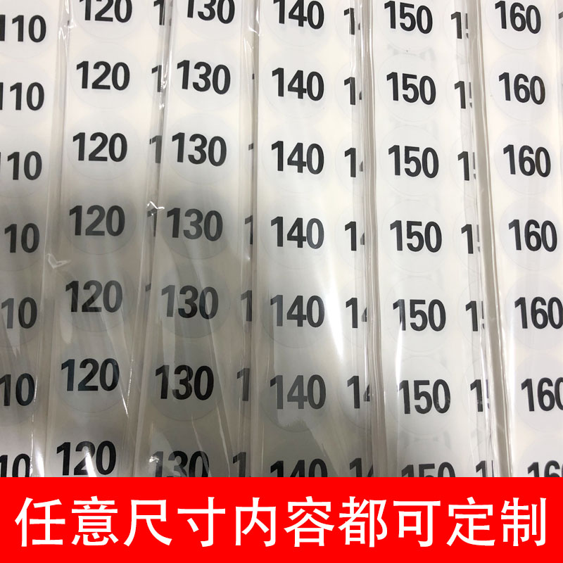 30MM白底黑字标签不干胶服装上衣裤子数字尺码大小贴纸可定制 - 图0