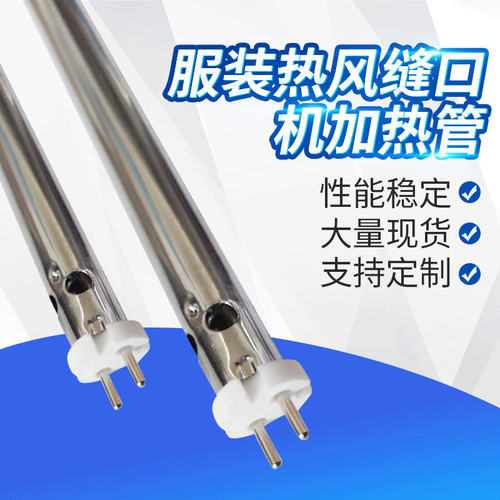 热风发热管吹风热风枪压胶机过胶机加热管不锈钢高科加热管 - 图1
