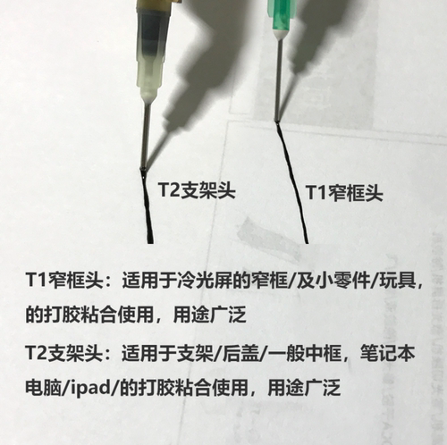 Q9胶管转换头用于点胶头大小转接B7000T9000F3手机专用胶水出胶口 - 图1