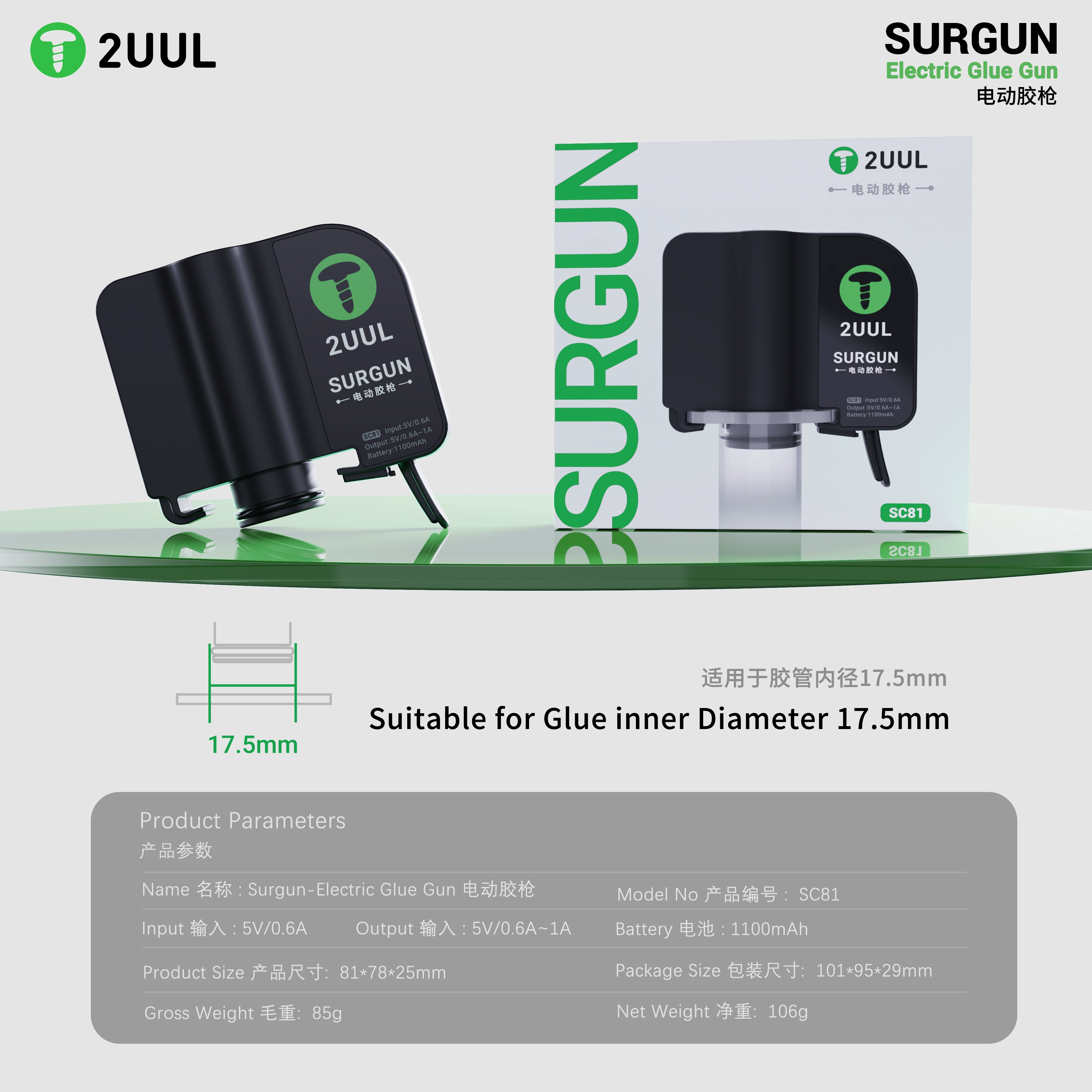 2UUL SC81电动打胶枪手机电脑屏幕维修自动打工艺胶器30ml胶管 - 图3