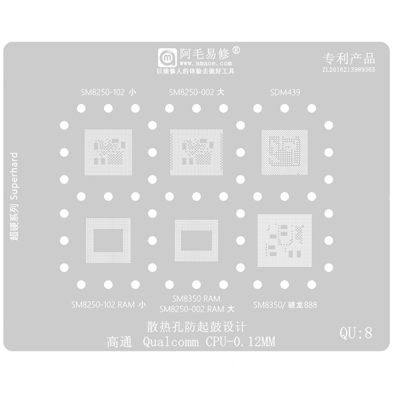 阿毛易修钢网骁龙/天玑/MTK/高通SDM,/MSM/安卓CPU手机维修植锡网