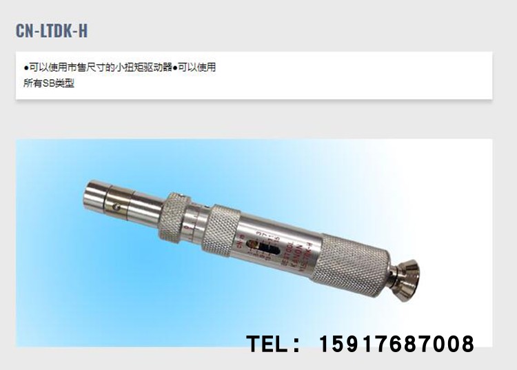 原装进口日本KANON中村牌扭力螺丝刀1.5LTDK-H/3LTDK-H扭力起子 - 图2