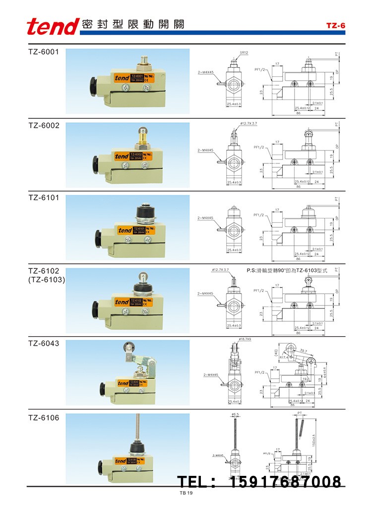 台湾天得TEND防油密封限动开关TZ-6043 TZ-6101 TZ-6102 TZ-6103 - 图1