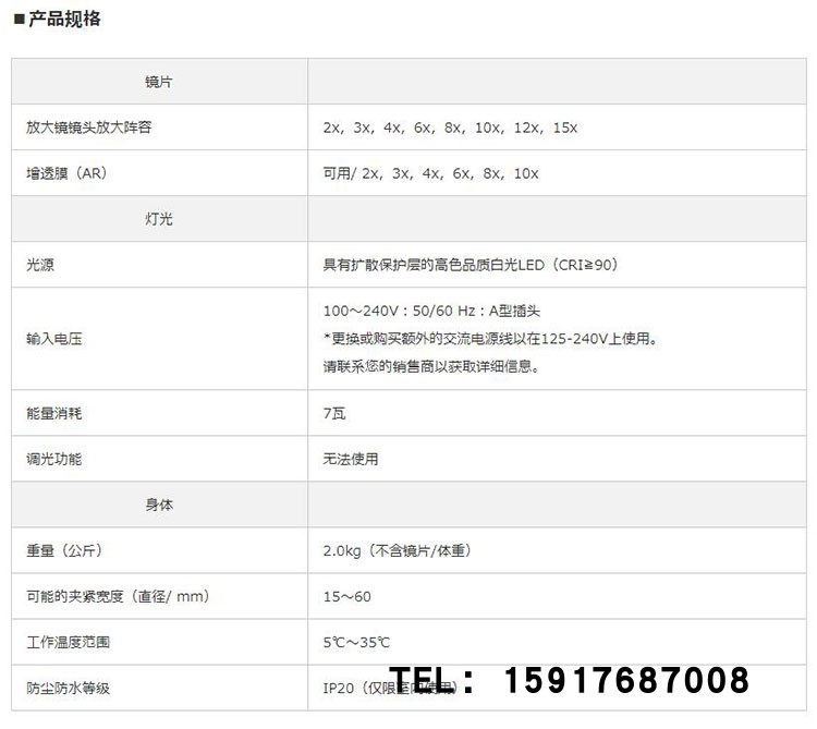 原装日本OTSUKA大冢牌台式放大镜 SKK-F 3X带照明 - 图1