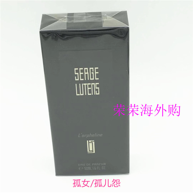 Serge Lutens芦丹氏孤女孤儿怨修女柏林少女玫瑰陛下大写檀香香水 - 图2