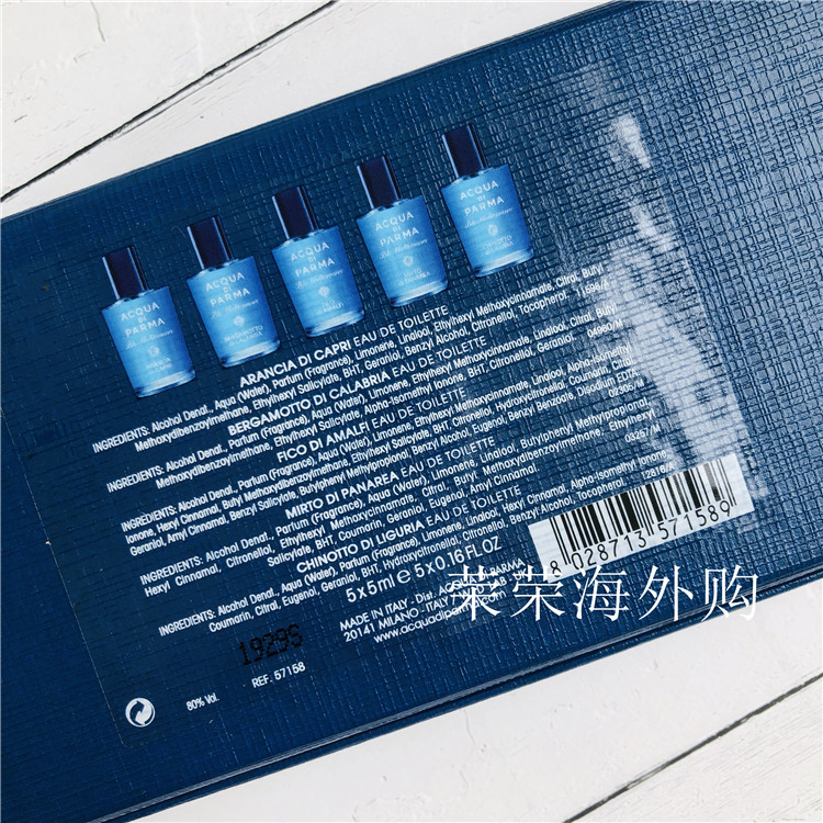 帕玛/帕尔玛/帕尔马之水Acqua蓝色地中海系列 Q版五件套5ml*5 - 图2