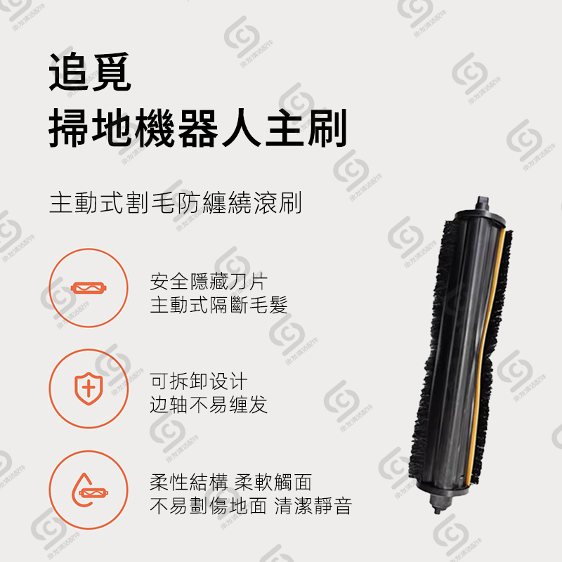适配追觅Dreame L10s ultra CE扫地机器人配件滚刷滤网尘袋清洁液 - 图0