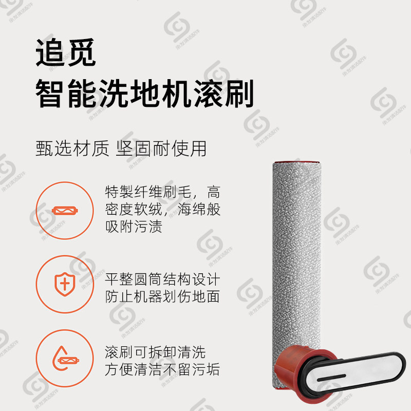 适配DREAME追觅守护家1.0Ultra洗地机配件HHR45R滚筒刷滤网除臭棒,淘宝优惠券,粉丝福利购,淘宝优惠卷