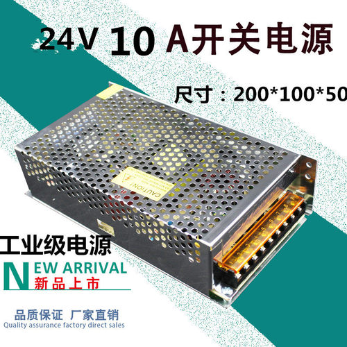 24V10A开关电源24v250W电源S-250-24直流24VDC电源220V转24V包邮 - 图0