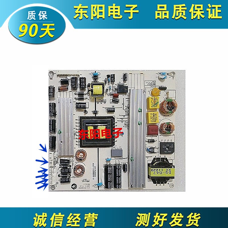 海尔 统帅LE46LXW1 LE46LNW7 LE55LXZ1电源板HTX-PI420402A测好发 - 图0