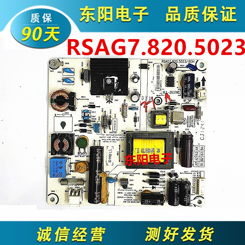 原装海信LED32K180D LED32H310 LED32A300电源板RSAG7.820.5023 - 图3