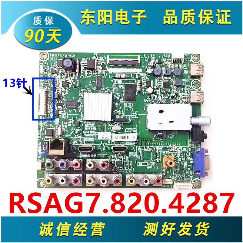 原装海信LED37K11/32K16主板RSAG7.820.4287配屏HE315CH-B16 - 图0