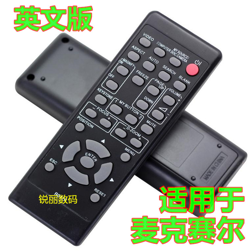 适用于麦克赛尔投影机MMX-K30E K32E K38 D331X D371X遥控器 - 图0