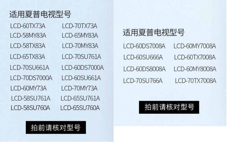 原装夏普LCD-70TX8008A MY/DS8008A 60TX7008A SU766A电视遥控器 - 图3