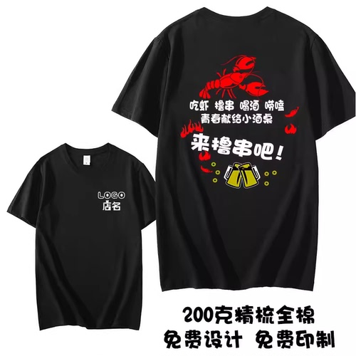 夏季饭店纯棉短袖体T恤定制logo定做印字烧烤店服务员工作衣服装