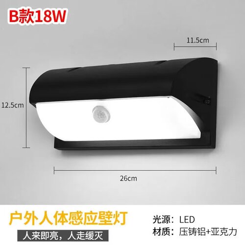 led户外防水人体感应灯家用过道超亮店铺门头车库露台楼梯阳台灯 - 图0