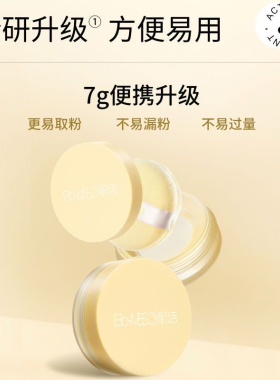 Bio-MESO肌活米散粉2.0控油哑光定妆散粉油皮正品不脱妆27后
