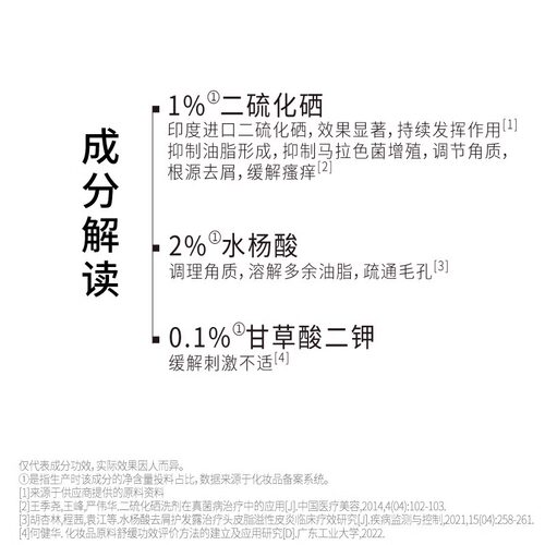 John Jeff1%二硫化硒洗发水卓效去屑控油蓬松舒缓瘙痒3效合一姐夫 - 图3