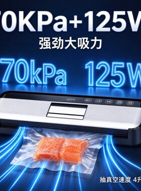 全自动抽真空封口机干抽湿抽保鲜