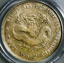 Rare original taste Jiang Nanopenus Guangxu Yuanbao Seven Money 20% Longyang Silver Yuan Gong Boo Rating XF Collection