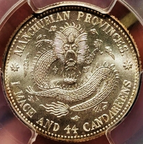 Beauty Pindi Raw Light East Three Provinces Xuanwon Yuanbao Hollow Deer Corner Full Dragon Scale Silver Dollar PCGS Rating MS65 Collection