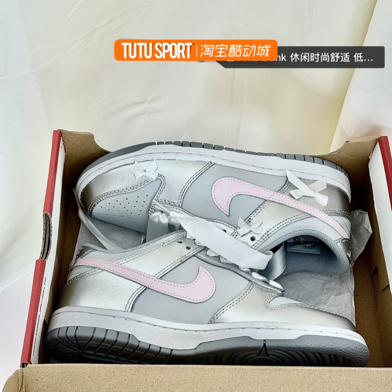 球鞋定制 Nike Dunk Low 芭蕾少女 丝带 优雅 女子低帮休闲板鞋,淘宝优惠券,粉丝福利购,淘宝优惠卷