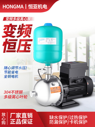 鸿马全自动冷热水变频泵不锈钢多级离心泵工业大流量增压泵DN50 - 图1