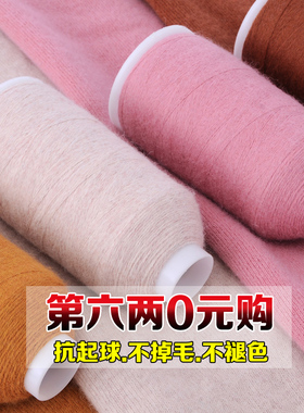 羊绒线山羊绒毛线正品手编围巾线机织中细线宝宝线纱线清仓特价
