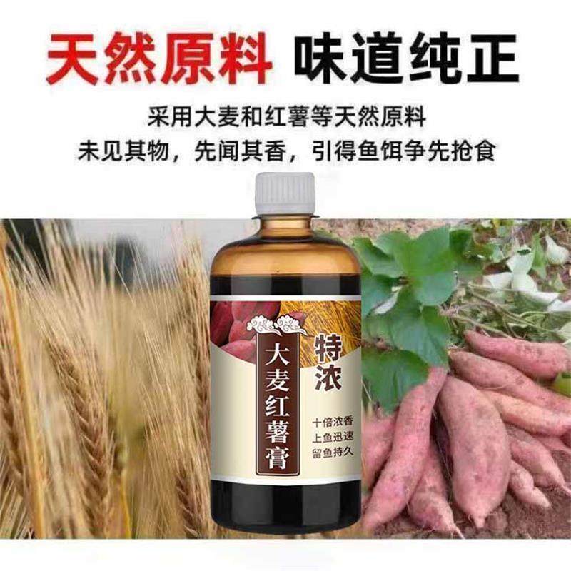 大麦红薯膏高浓缩野钓小药黑坑饵料添加剂麦香香精浓香型正品钓鱼,淘宝优惠券,粉丝福利购,淘宝优惠卷