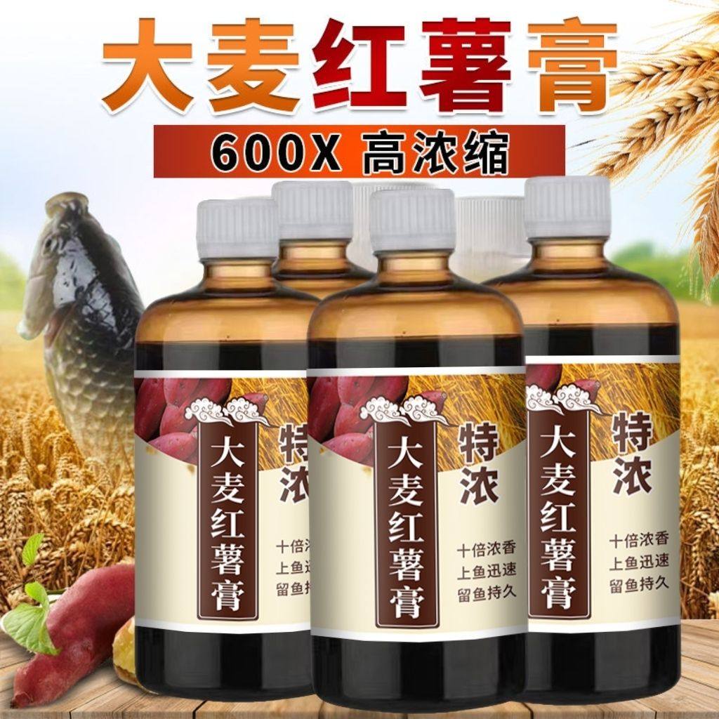 大麦红薯膏高浓缩野钓小药黑坑饵料添加剂麦香香精浓香型正品钓鱼,淘宝优惠券,粉丝福利购,淘宝优惠卷