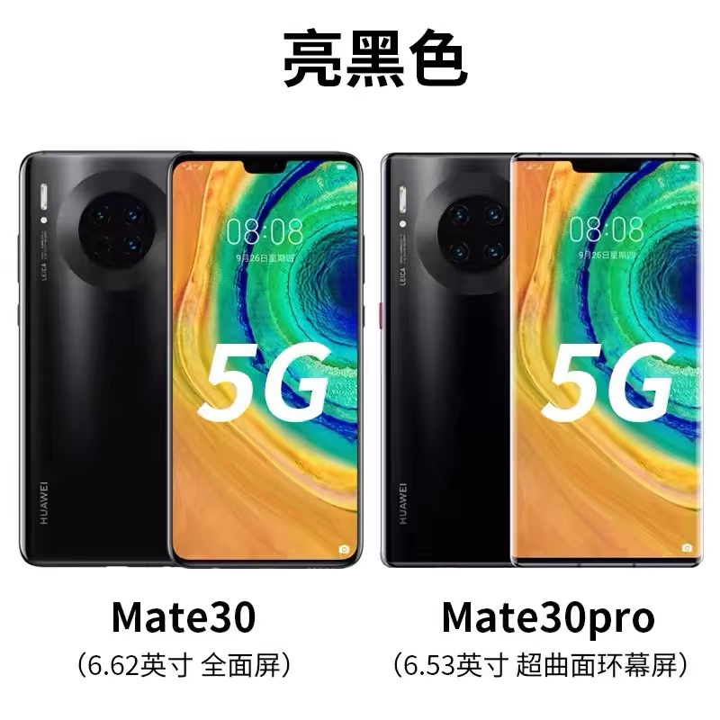 Huawei/华为 Huawei Mate 30 Pro 5G 官方正品手机全网通准新机 - 图3