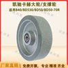 Kaichi Kach B40/BD530/BD50/70 floor scrubber accessories walking large wheel anti-collision wheel brushing wheel pressing wheel