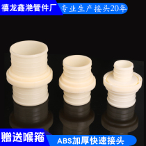 abs plastic joint water hose connection fast hose fitting large fully waterproof pipe straight through three inches