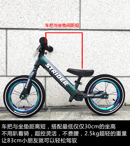 strider pro儿童平衡车滑步车12寸初学小龄改装超轻铝合金竞速赛 - 图1