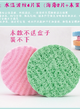珍珠魔芋海藻洗脸洁面巾送盒子