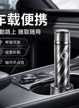 轻便出差旅行随身剃须神器