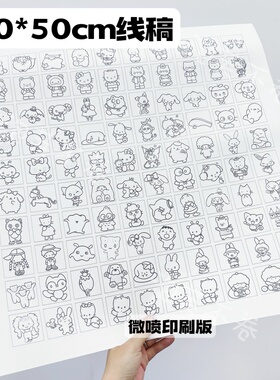 【填色线稿】三丽鸥100格格子画 马克笔涂色卡 diy涂色礼物