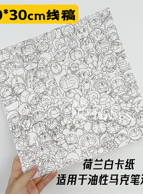 diy填色白卡纸手绘哆啦A梦手绘