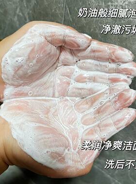 氨基酸珍珠粉洁面膏洗脸奶