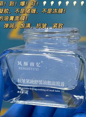 清货!好用到爆灯【蓝精油面膜膏】抗皱紧致舒缓以油养肤，爱惨了