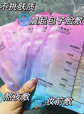舒缓醒肤~冰美式面膜~拯救包子脸