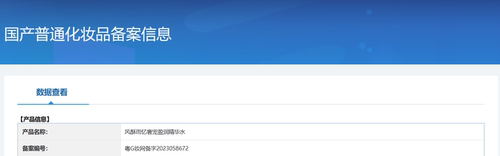 紧致弹润！【2代黑绷带玻色因精华水】黑绷带水柔肤水补水保湿水 - 图3
