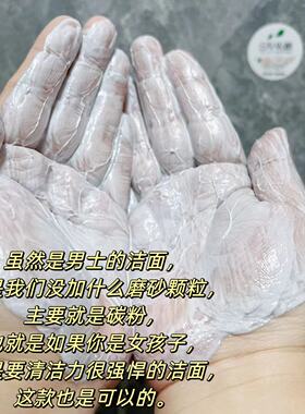 清货！男女通用【男士控油洁面膏】竹炭洁面学生洁面氨基酸大油皮