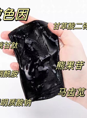 玻色因黑竹炭面膜~玻色因第4位