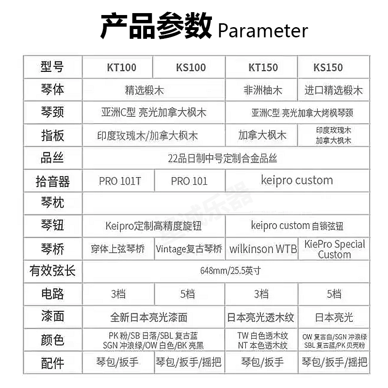 Keipro KS100/KS150入门电吉他23新款KS550KS650进阶日系风电吉他 - 图2