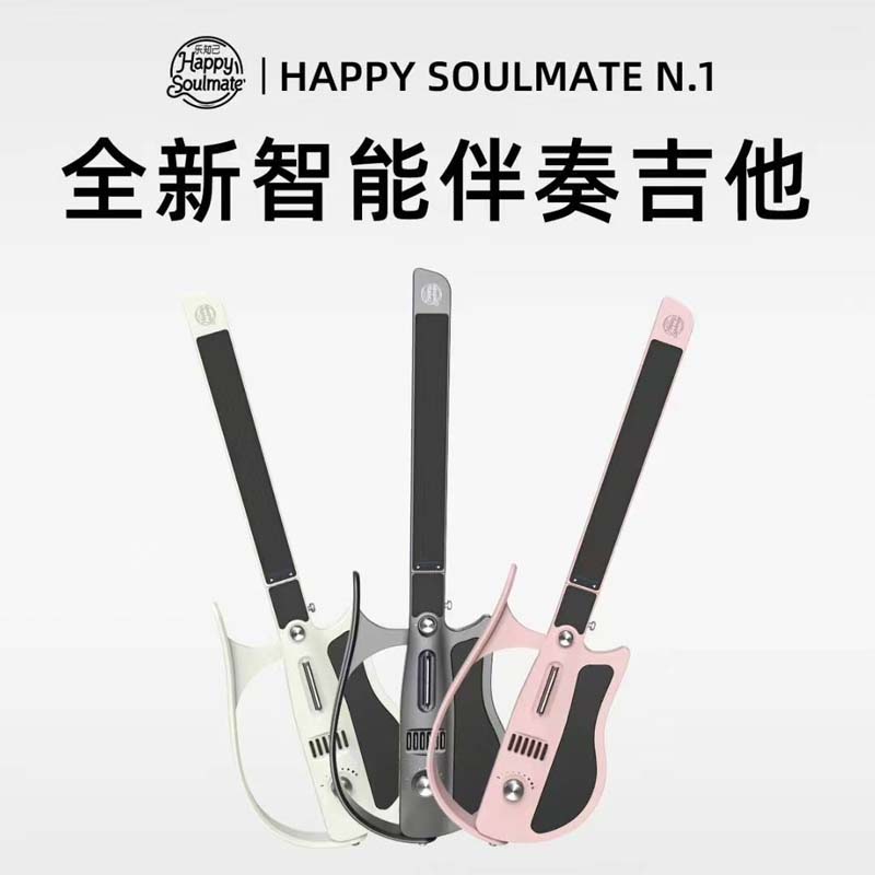 乐知己HAPPY SOULMATE N.1赛博吉他电子吉他无弦智能懒人吉他 - 图0